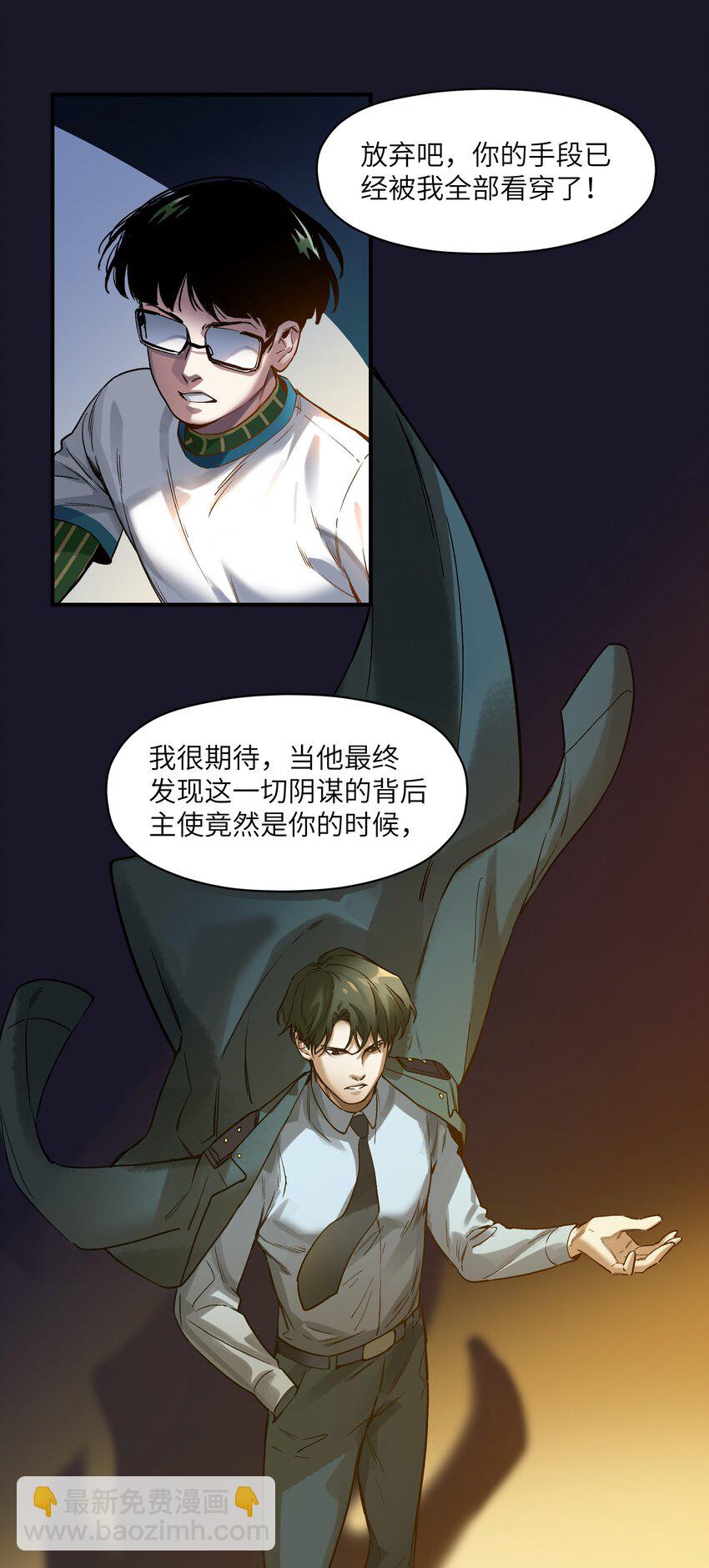 047 为了凌辰！(1/2)-第47话