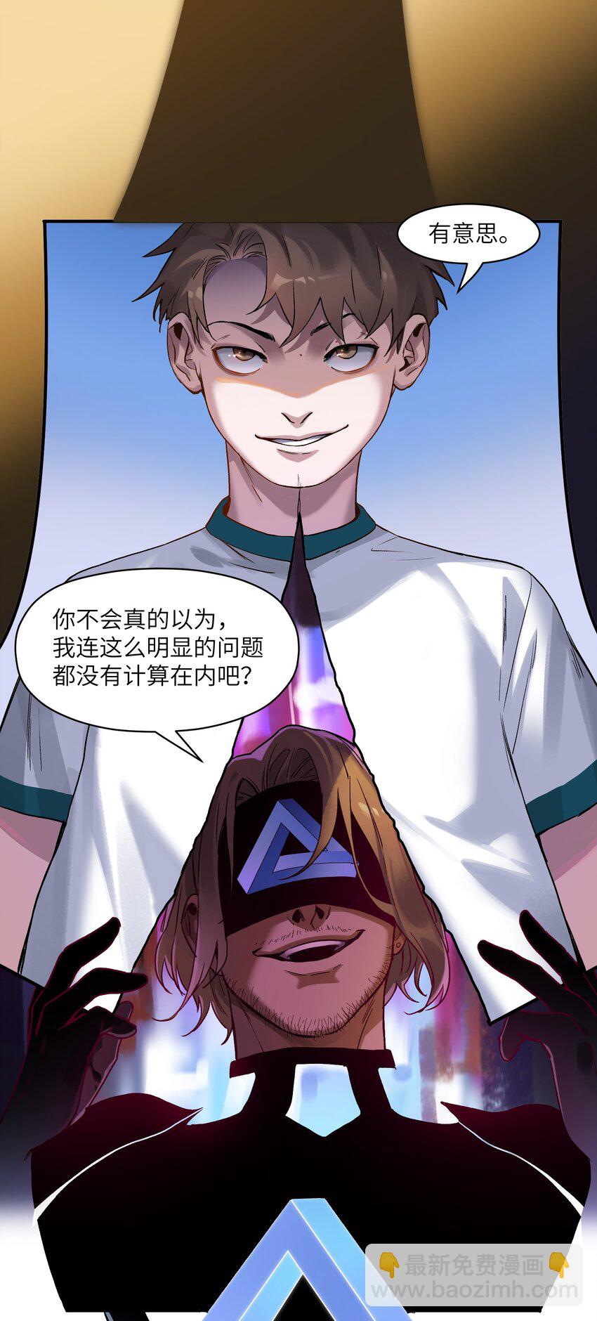 047 为了凌辰！(1/2)-第47话