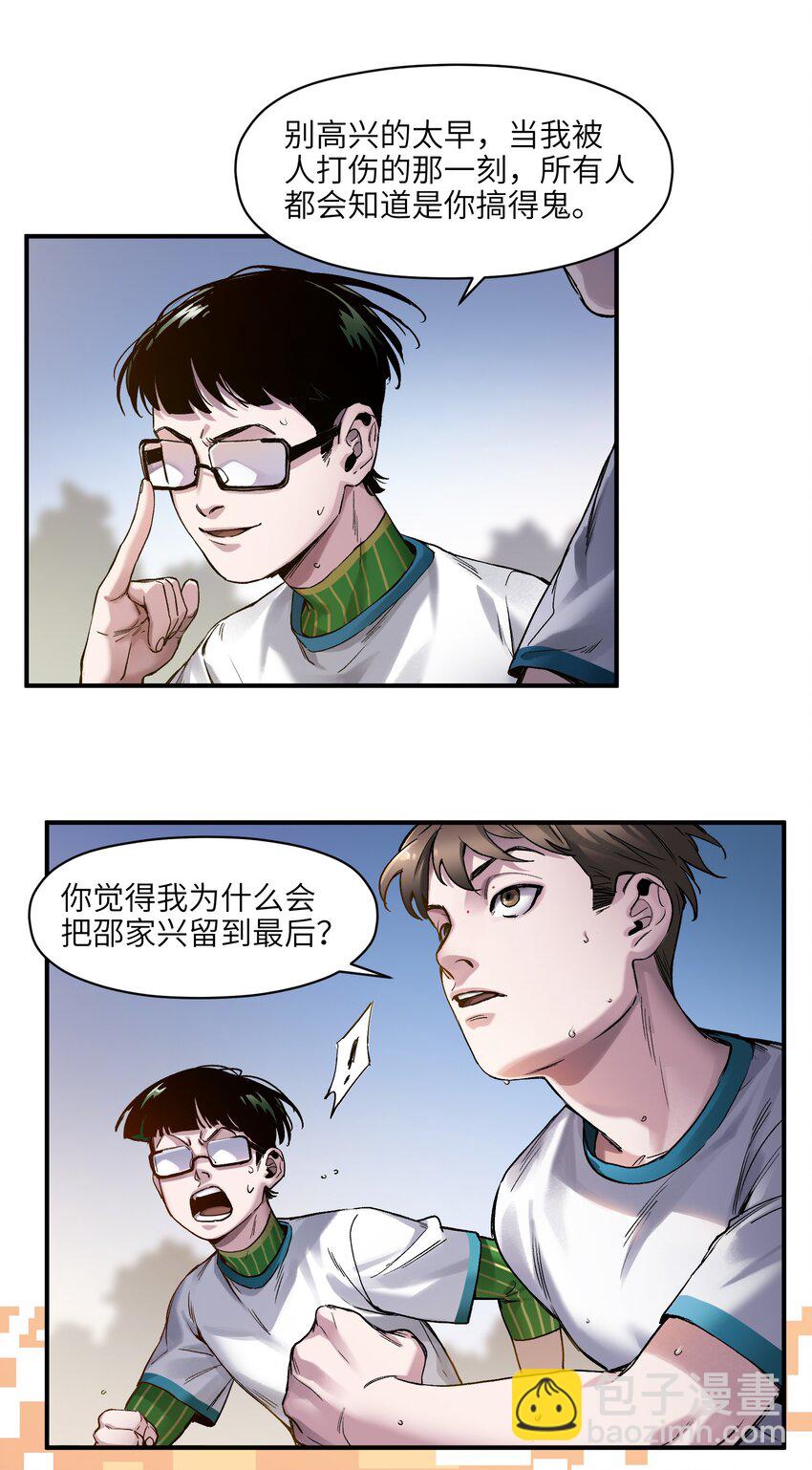 047 为了凌辰！(1/2)-第47话