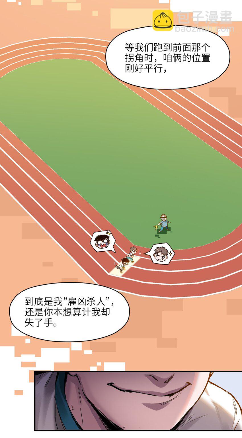 047 为了凌辰！(1/2)-第47话