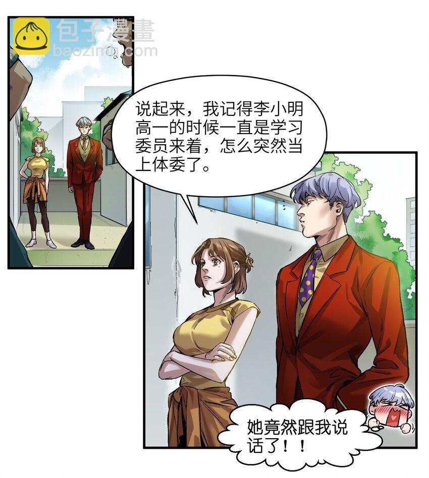 047 为了凌辰！(1/2)-第47话