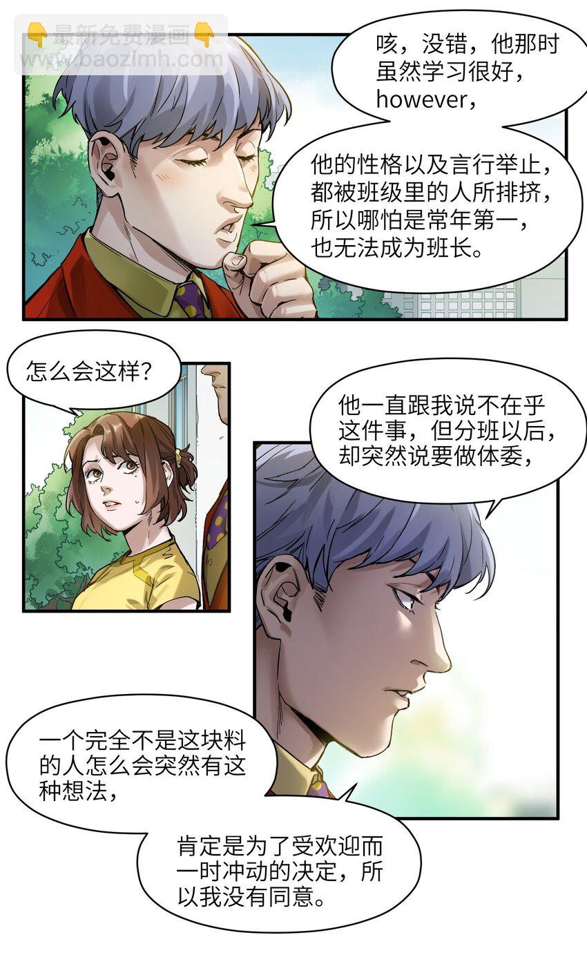 047 为了凌辰！(1/2)-第47话