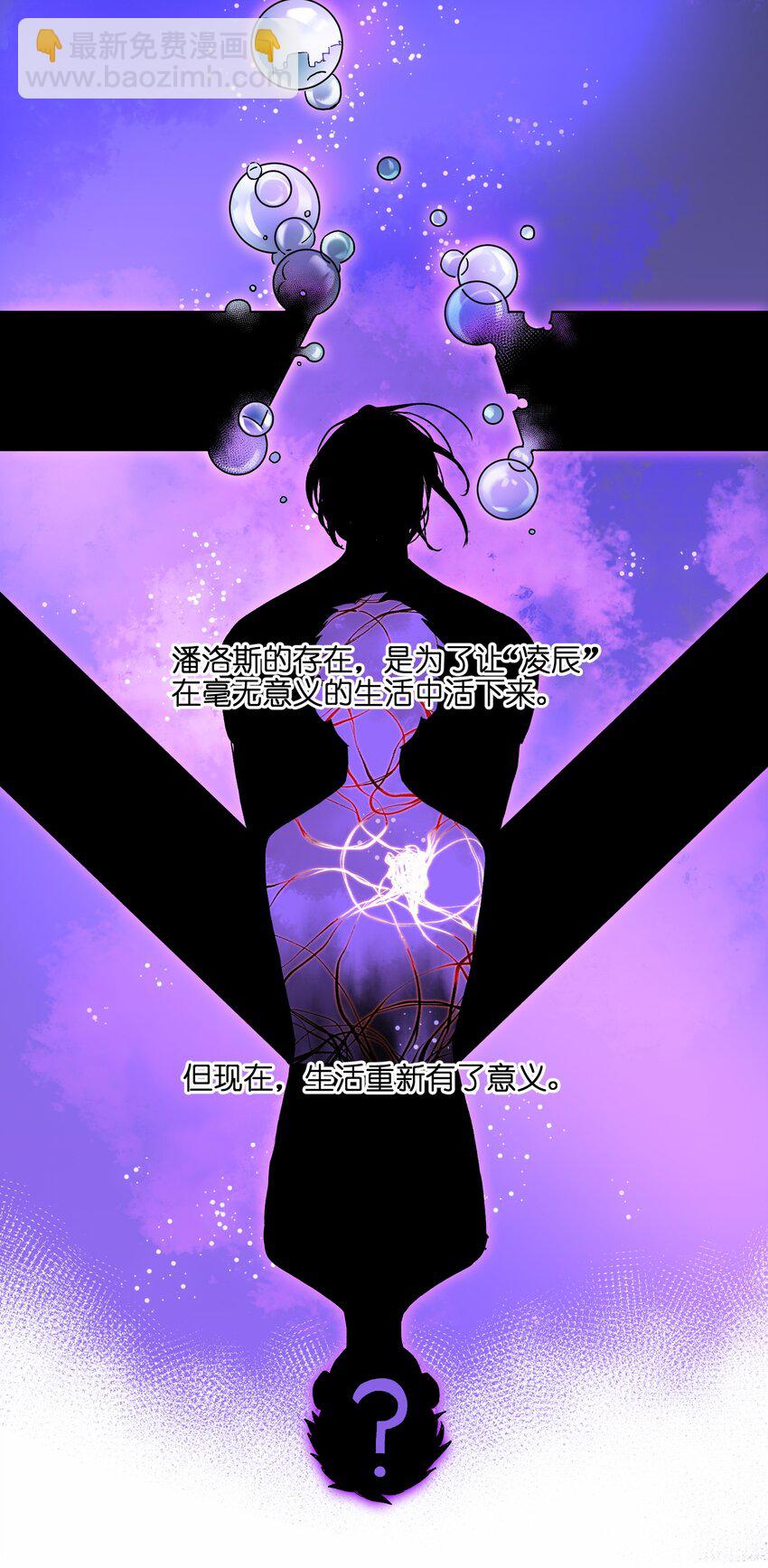 047 为了凌辰！(1/2)-第47话