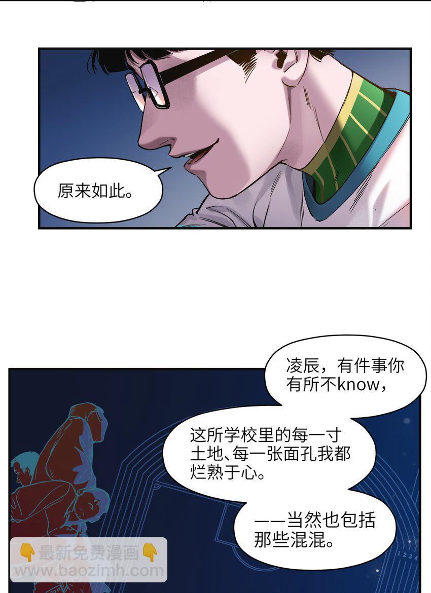 047 为了凌辰！(1/2)-第47话