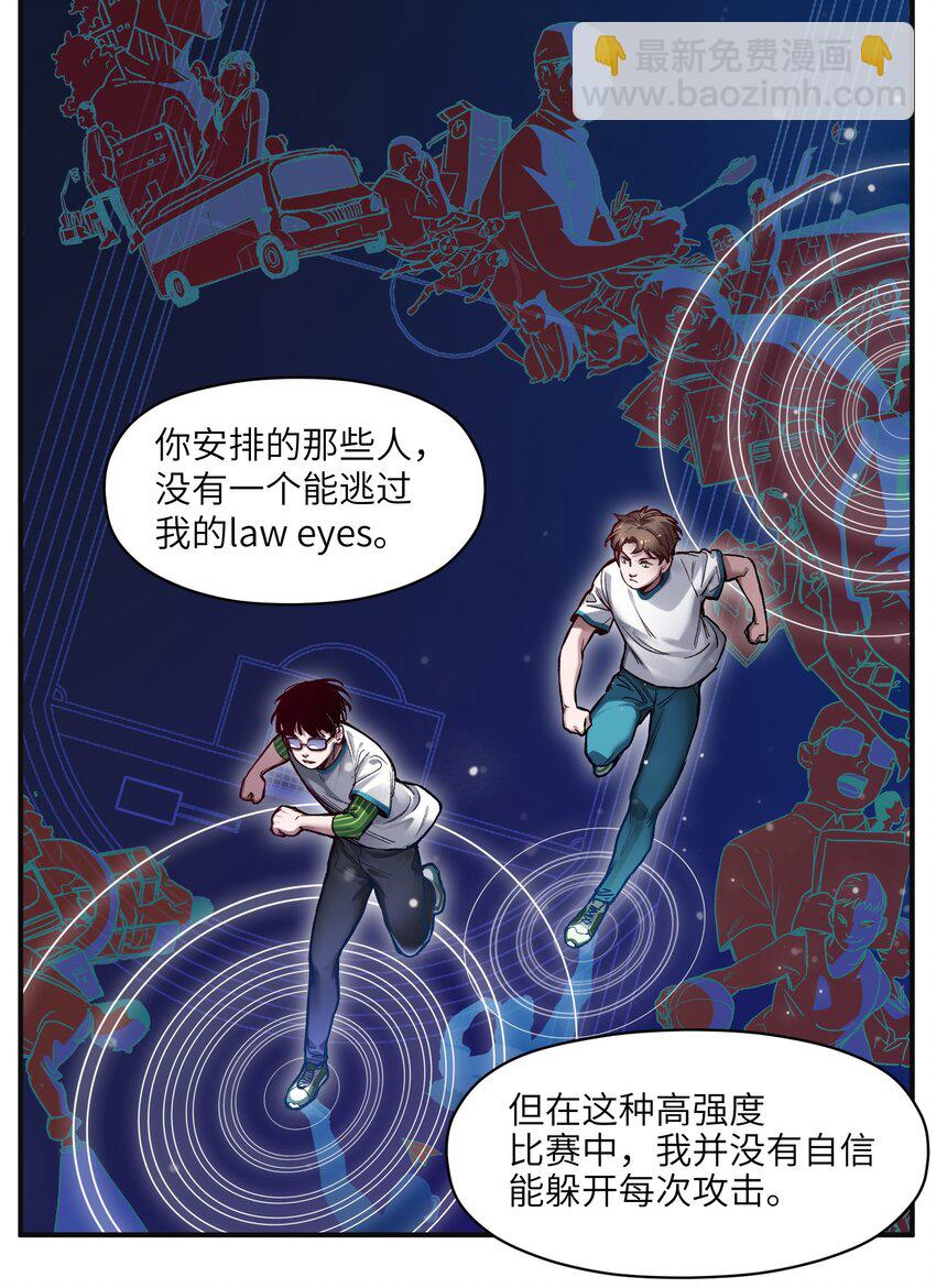 047 为了凌辰！(1/2)-第47话