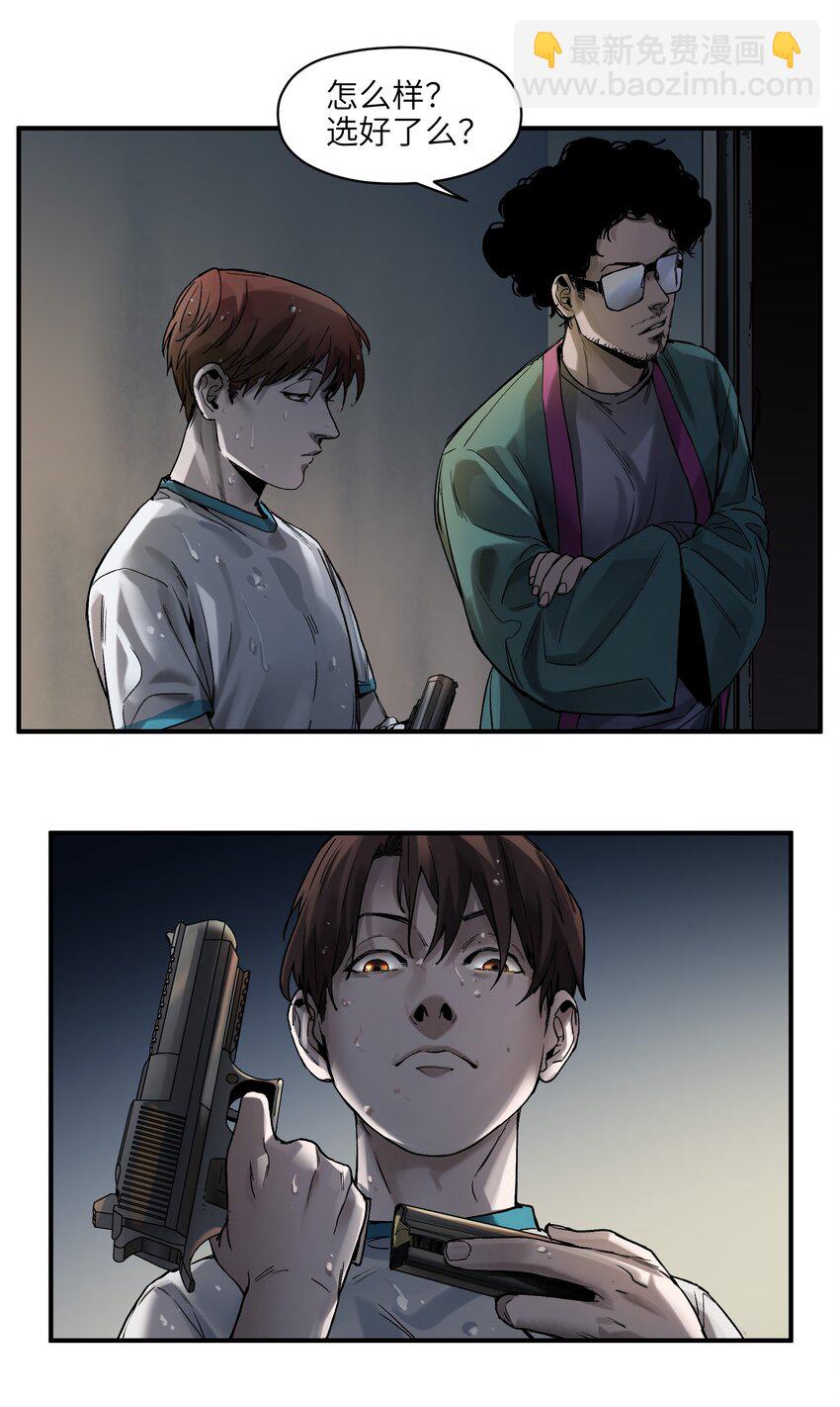 049 怎么样，选好了吗？-第49话