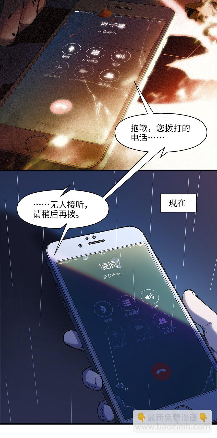 049 怎么样，选好了吗？-第49话