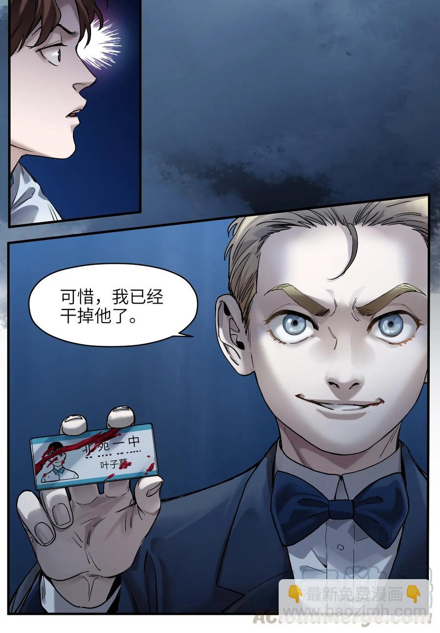 053 你打车回去吗？-第53话