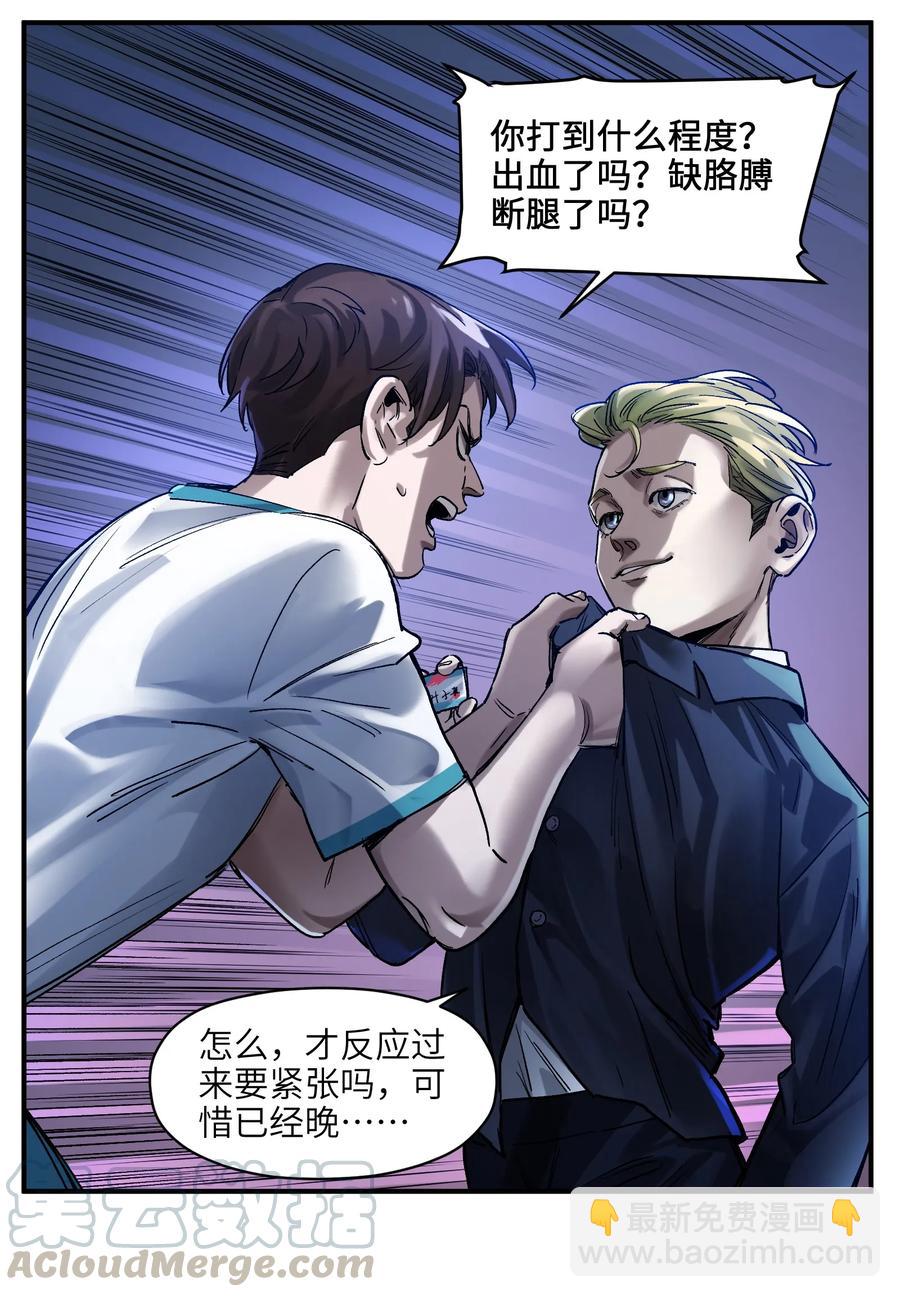 053 你打车回去吗？-第53话