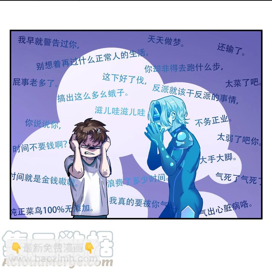 055 这世界就是个大型游乐场-第55话