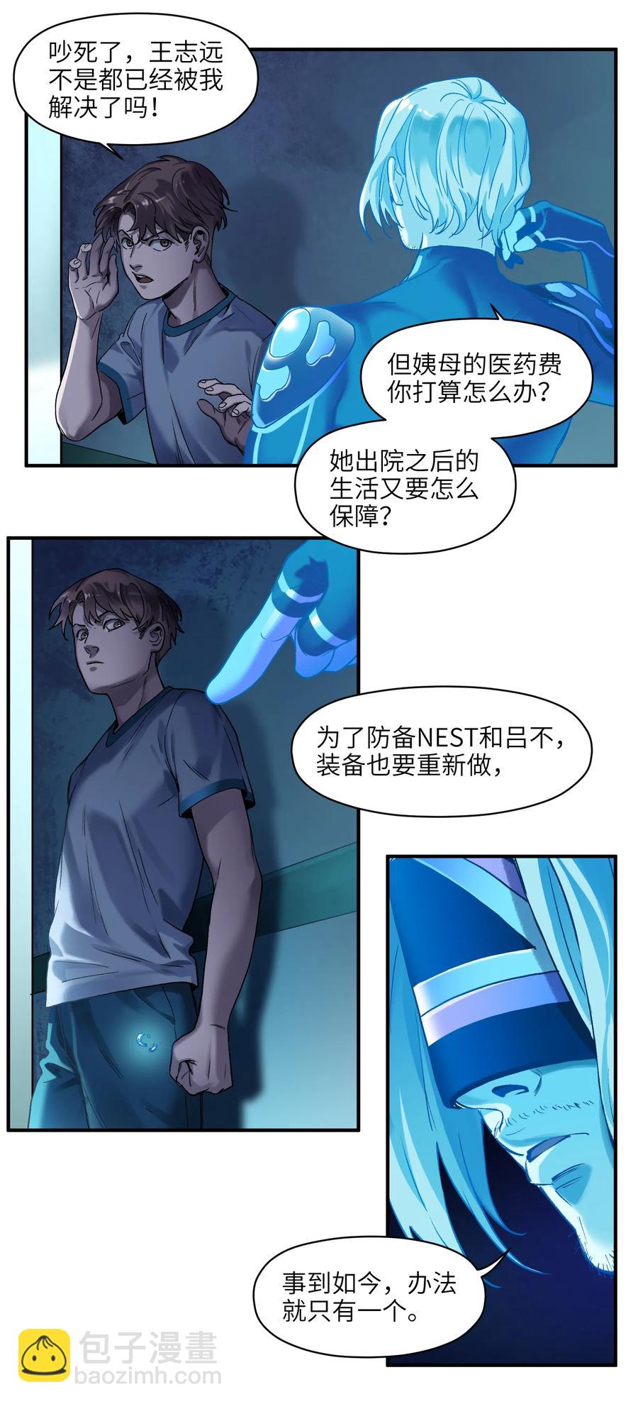 055 这世界就是个大型游乐场-第55话