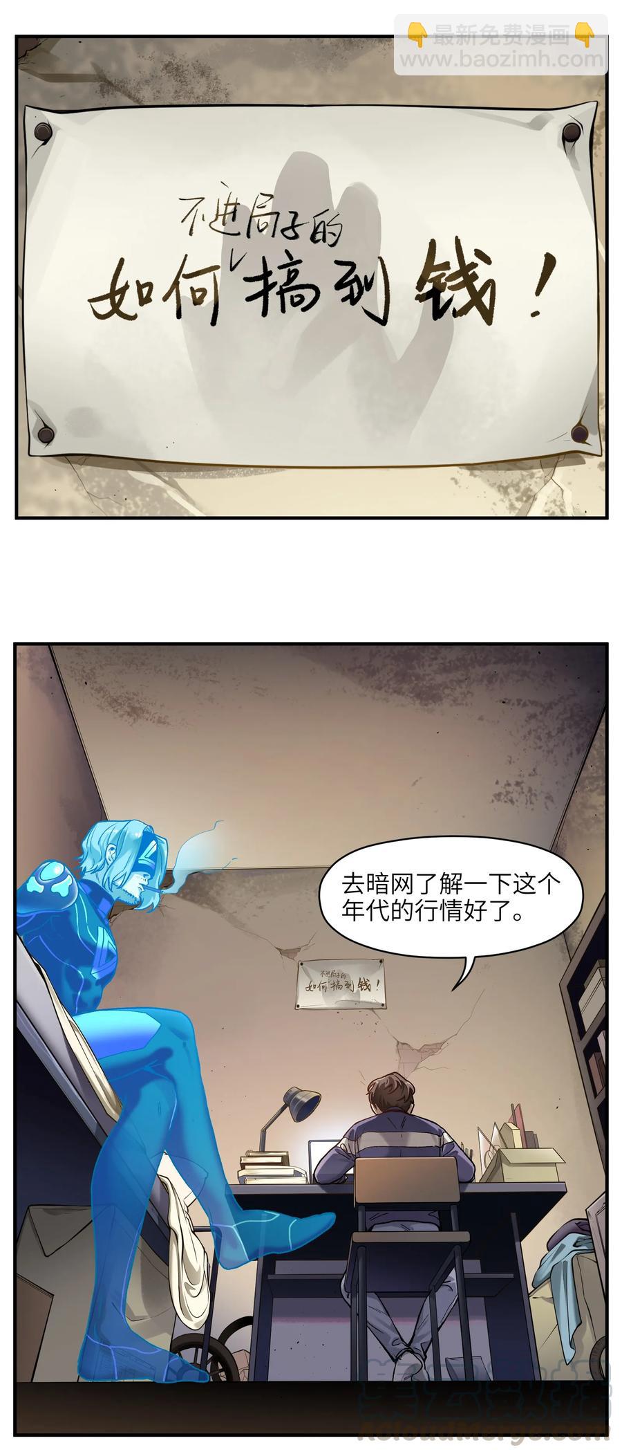 055 这世界就是个大型游乐场-第55话