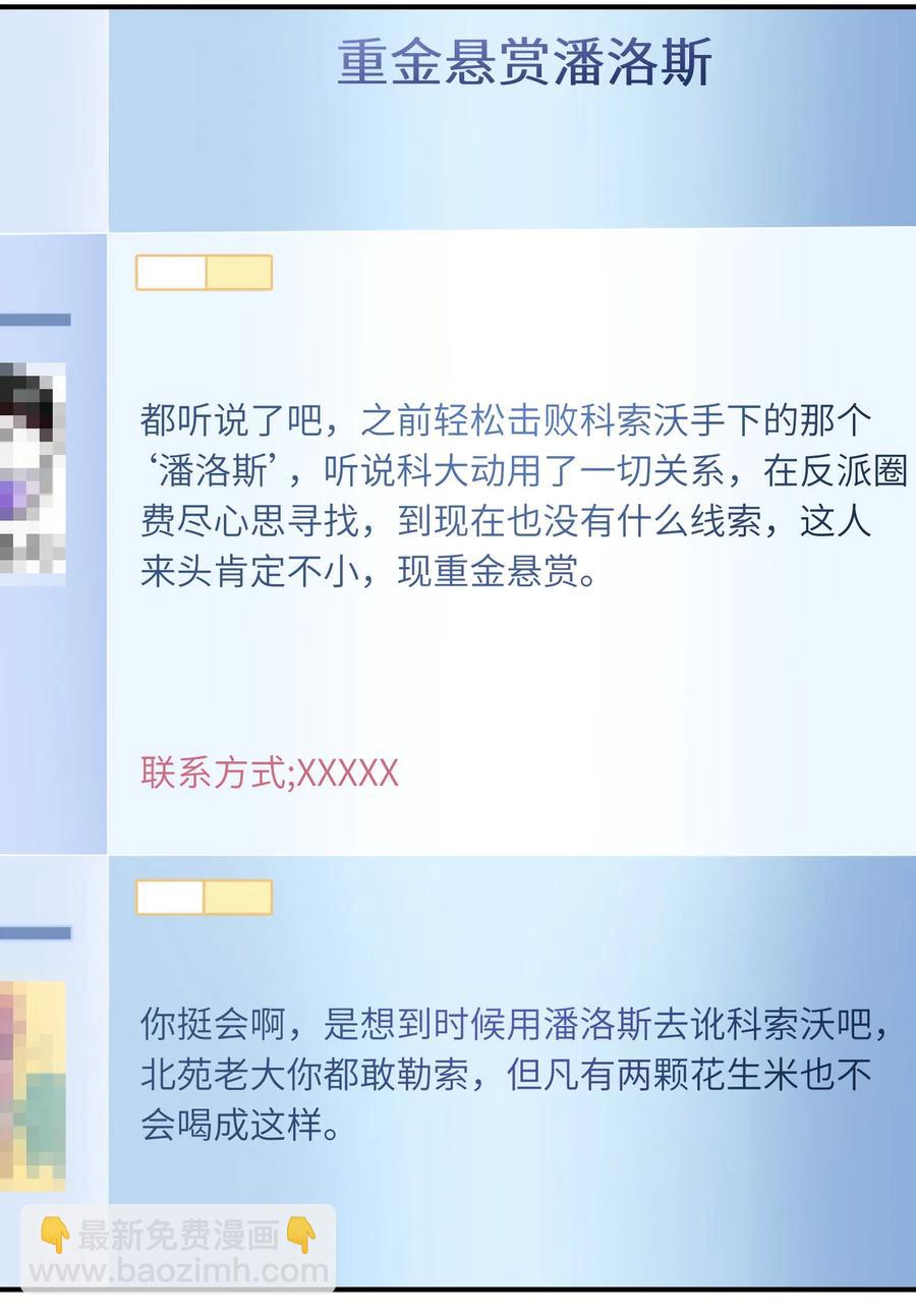 055 这世界就是个大型游乐场-第55话