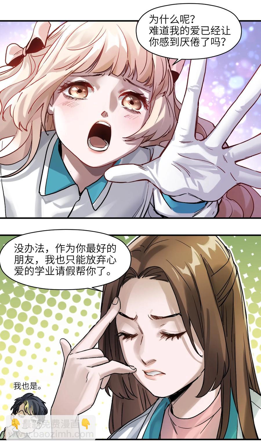 055 这世界就是个大型游乐场-第55话