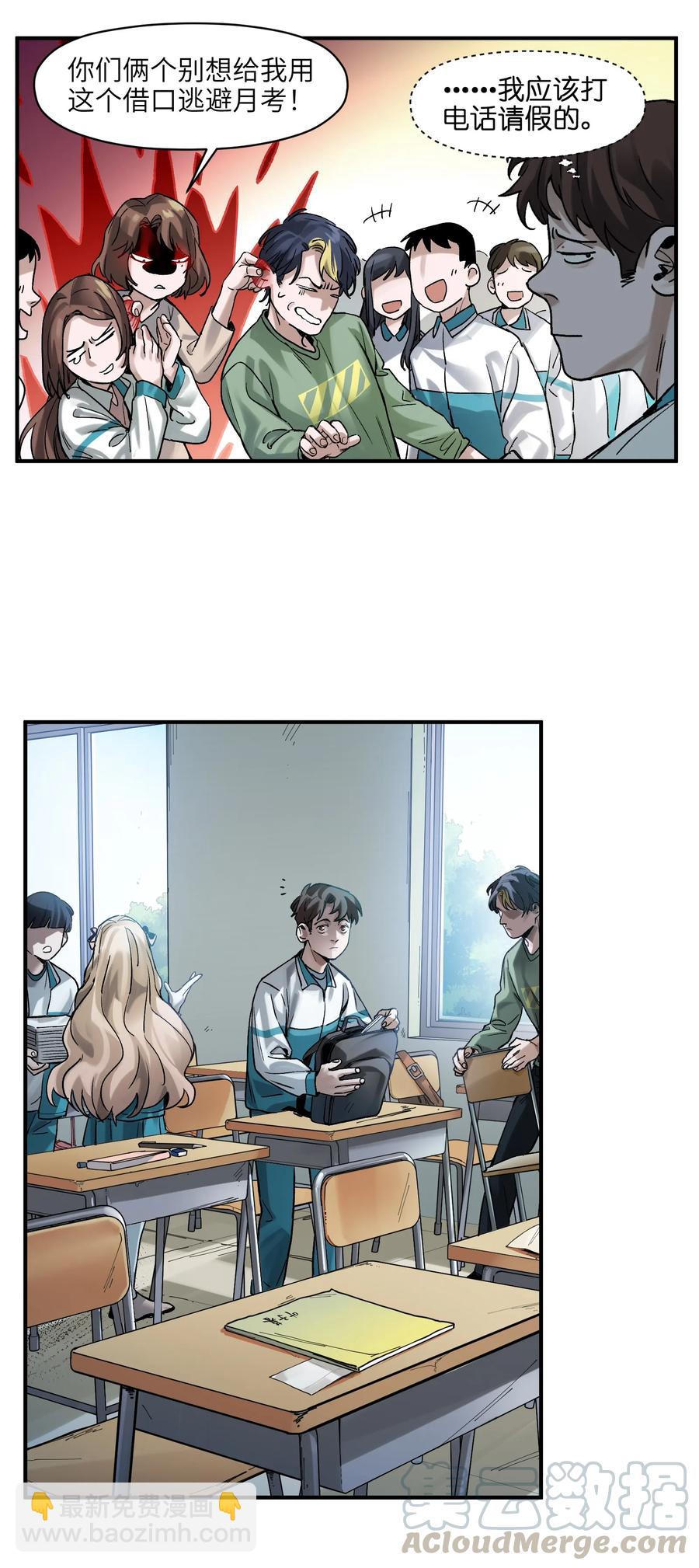 055 这世界就是个大型游乐场-第55话