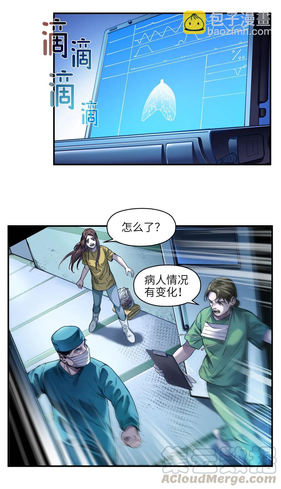 055 这世界就是个大型游乐场-第55话