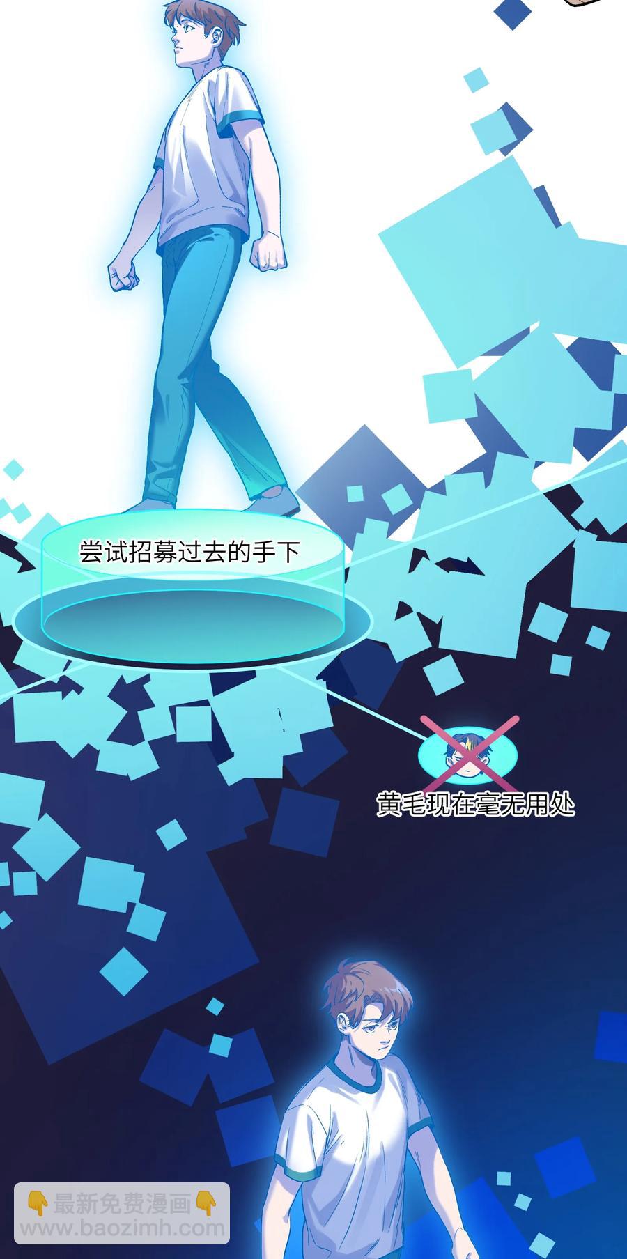 055 这世界就是个大型游乐场-第55话