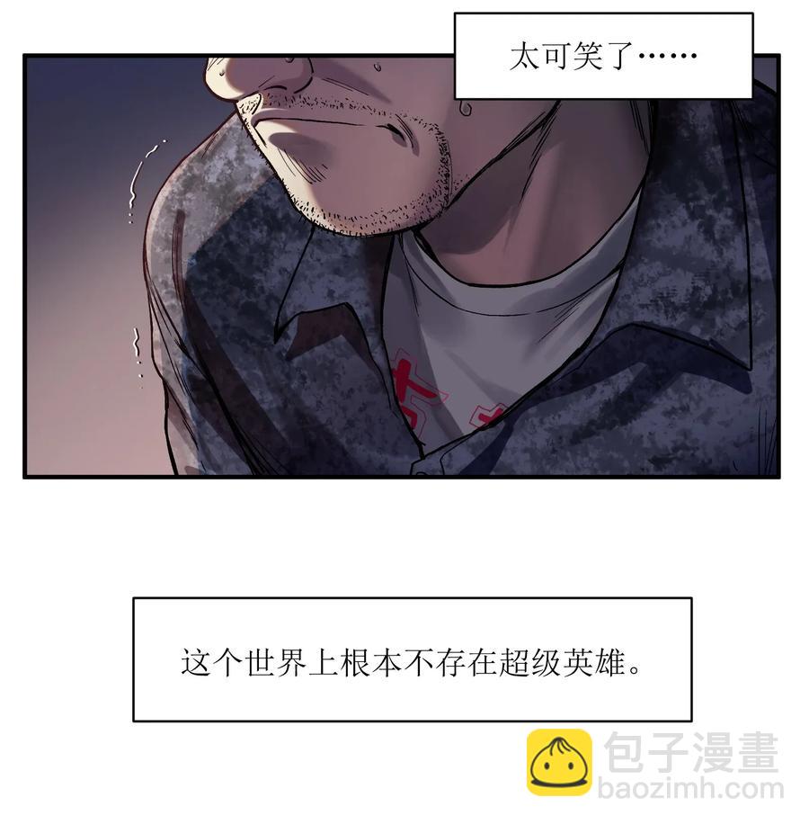057 这个世界没有英雄-第57话