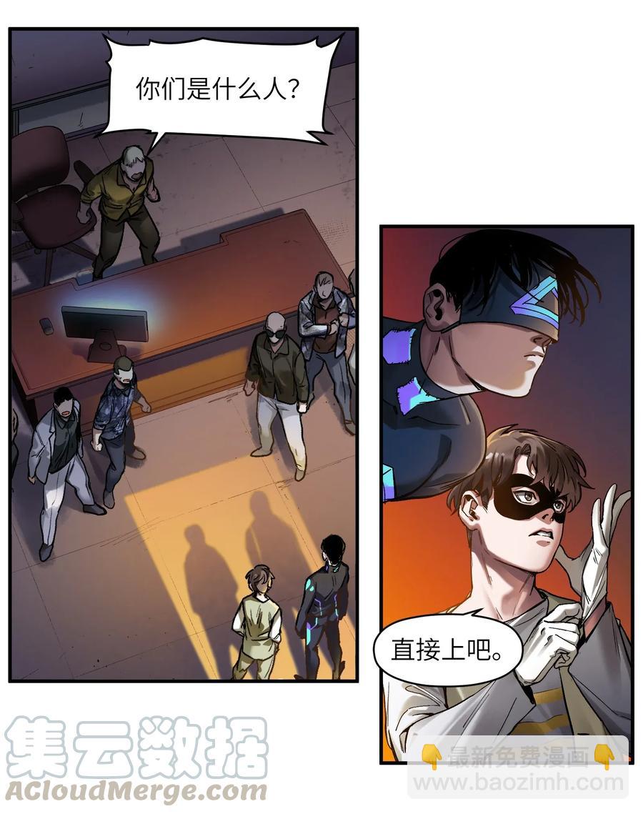 057 这个世界没有英雄-第57话