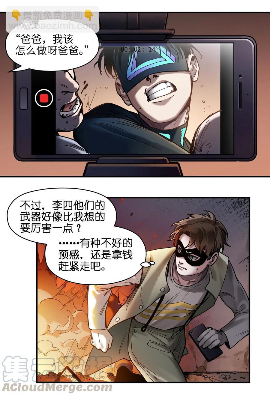 057 这个世界没有英雄-第57话