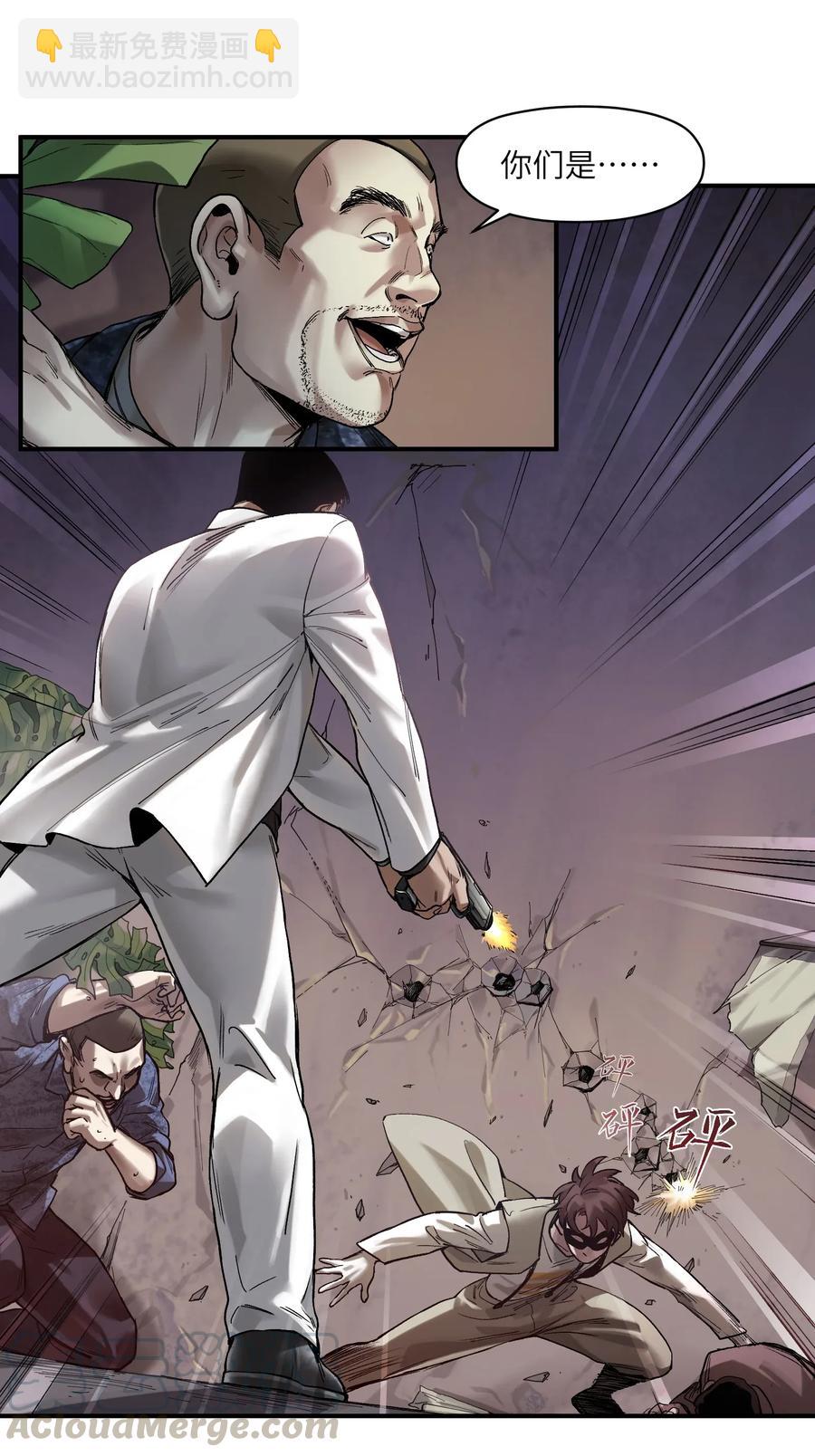 057 这个世界没有英雄-第57话