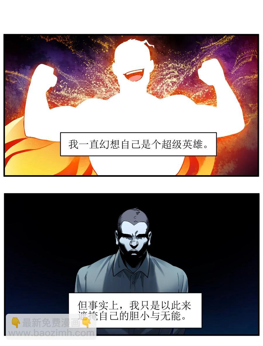 057 这个世界没有英雄-第57话