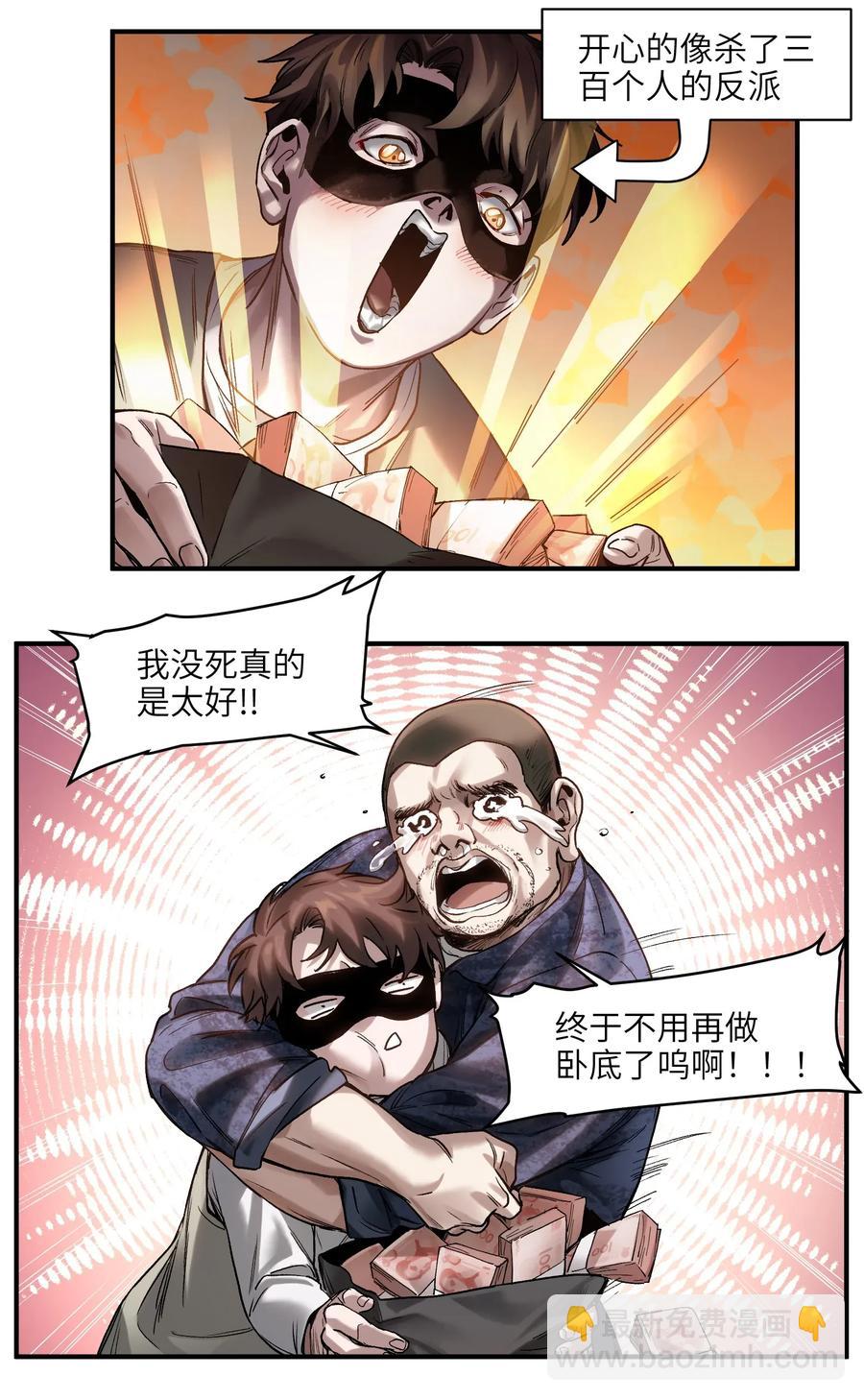 057 这个世界没有英雄-第57话