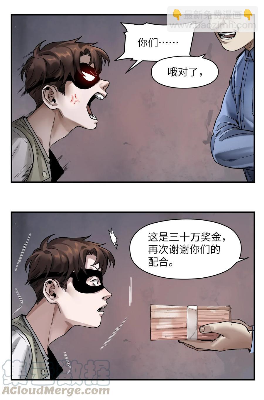 057 这个世界没有英雄-第57话