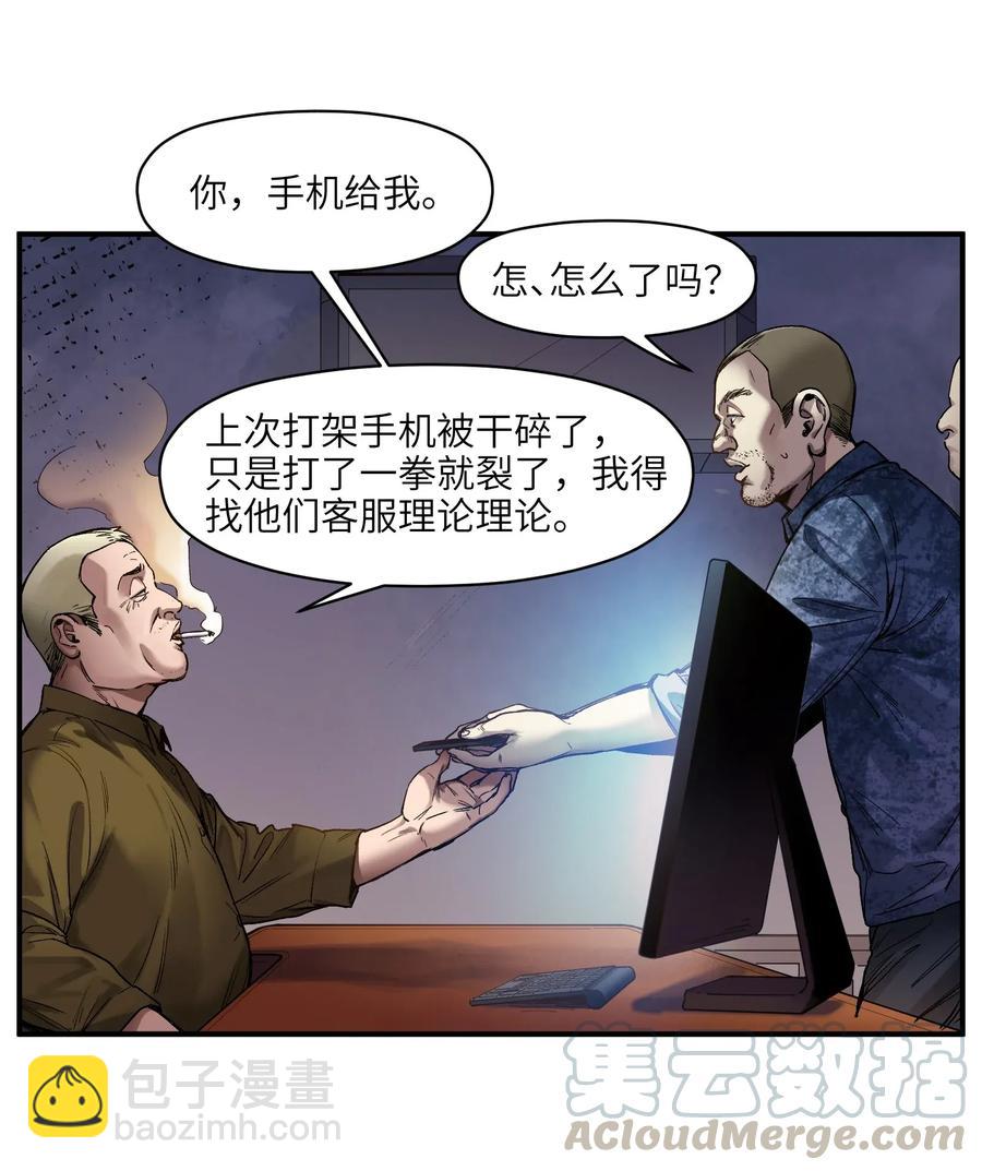 057 这个世界没有英雄-第57话