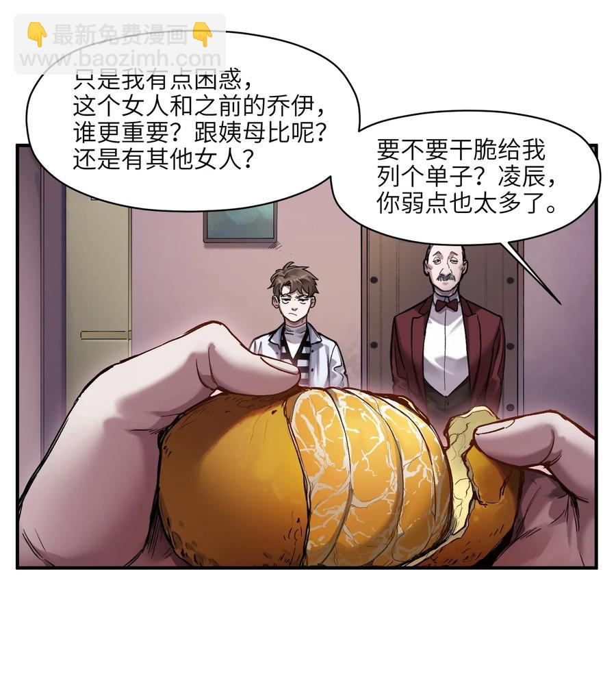 059 慢不下来了-第59话