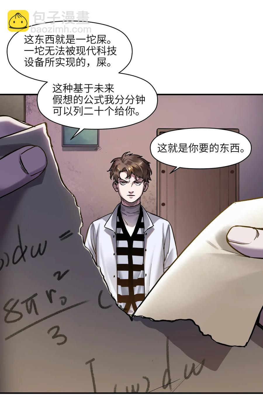 059 慢不下来了-第59话