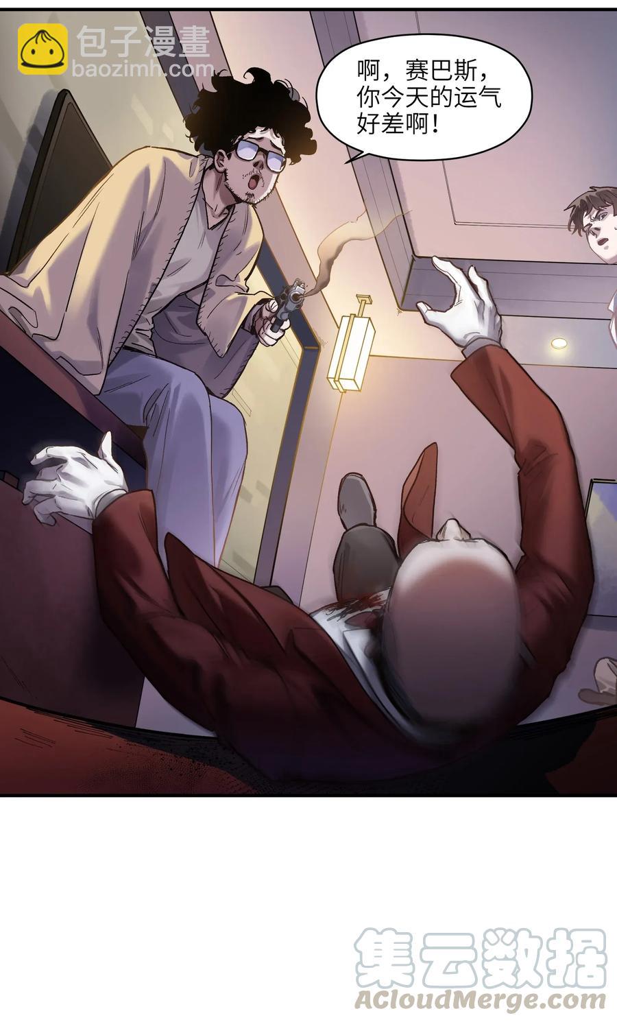 059 慢不下来了-第59话