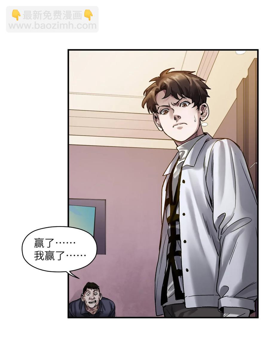 059 慢不下来了-第59话