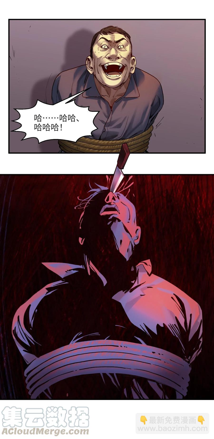 059 慢不下来了-第59话