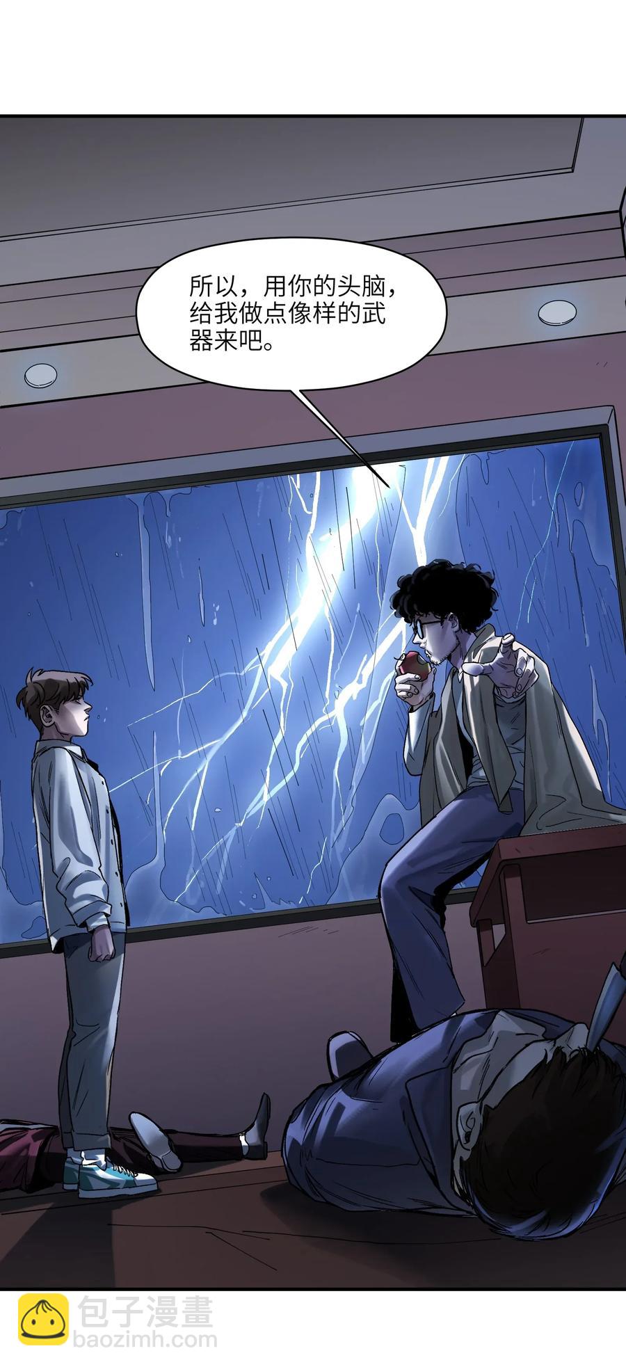 059 慢不下来了-第59话