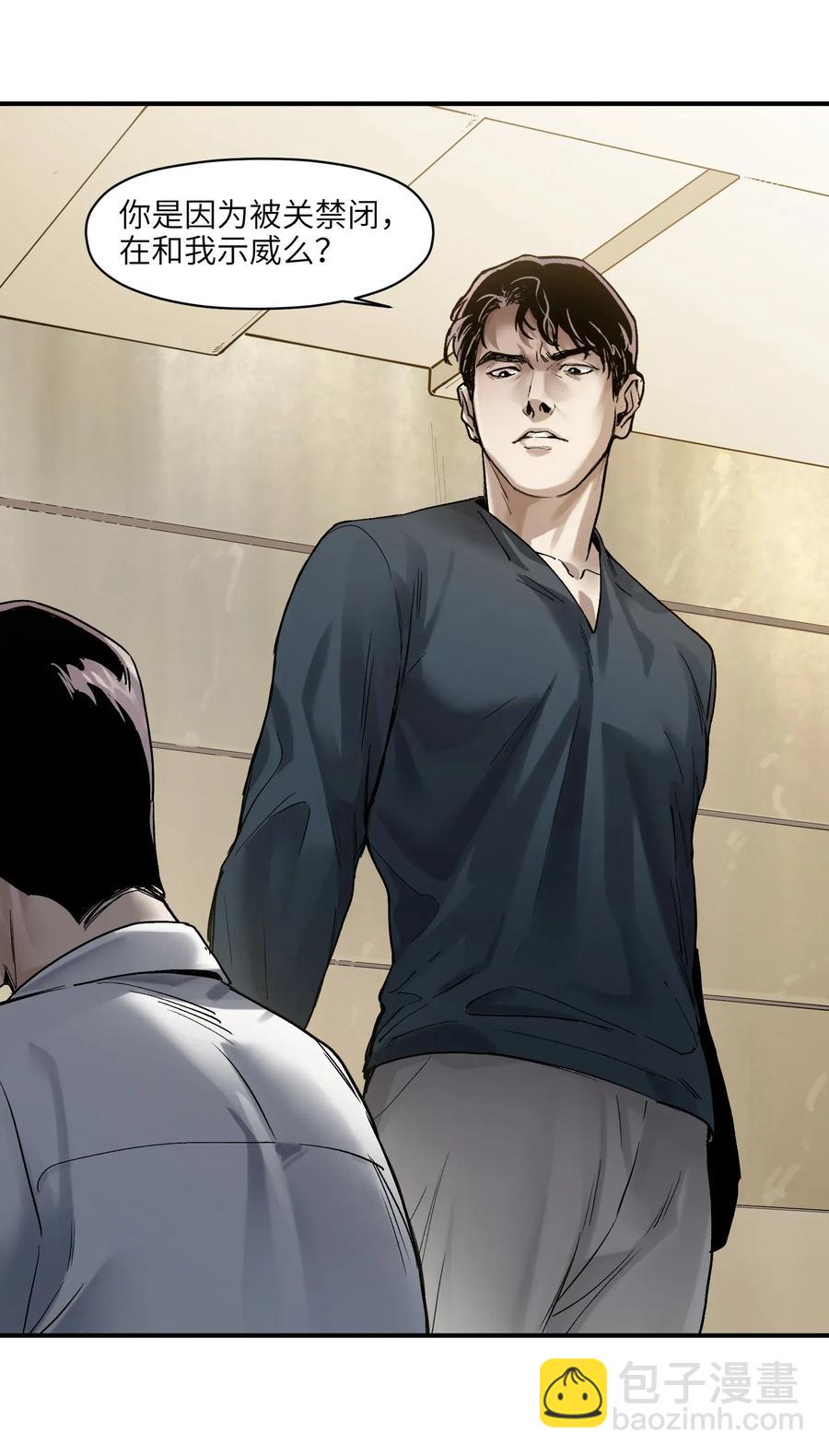 059 慢不下来了-第59话