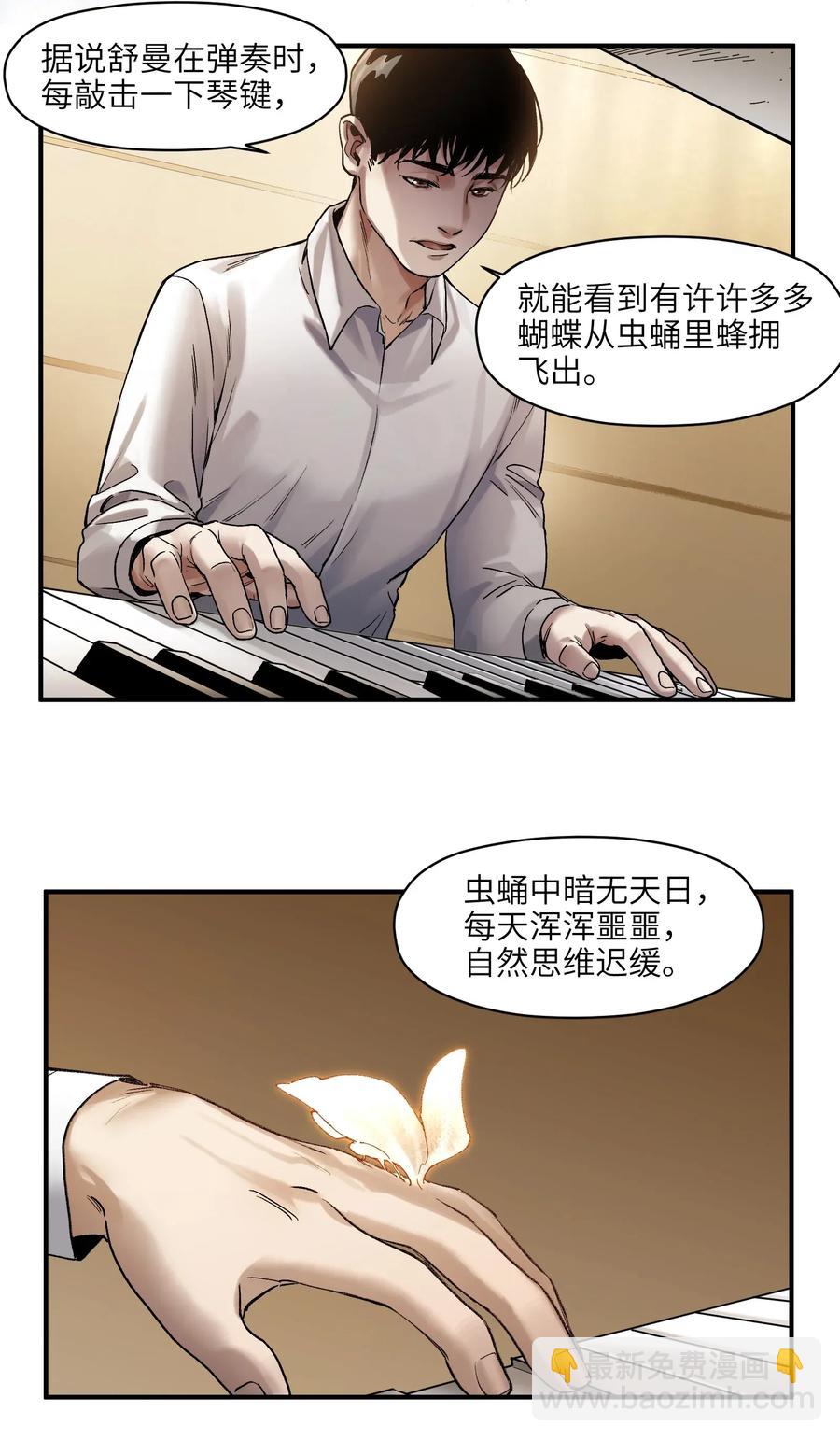 059 慢不下来了-第59话