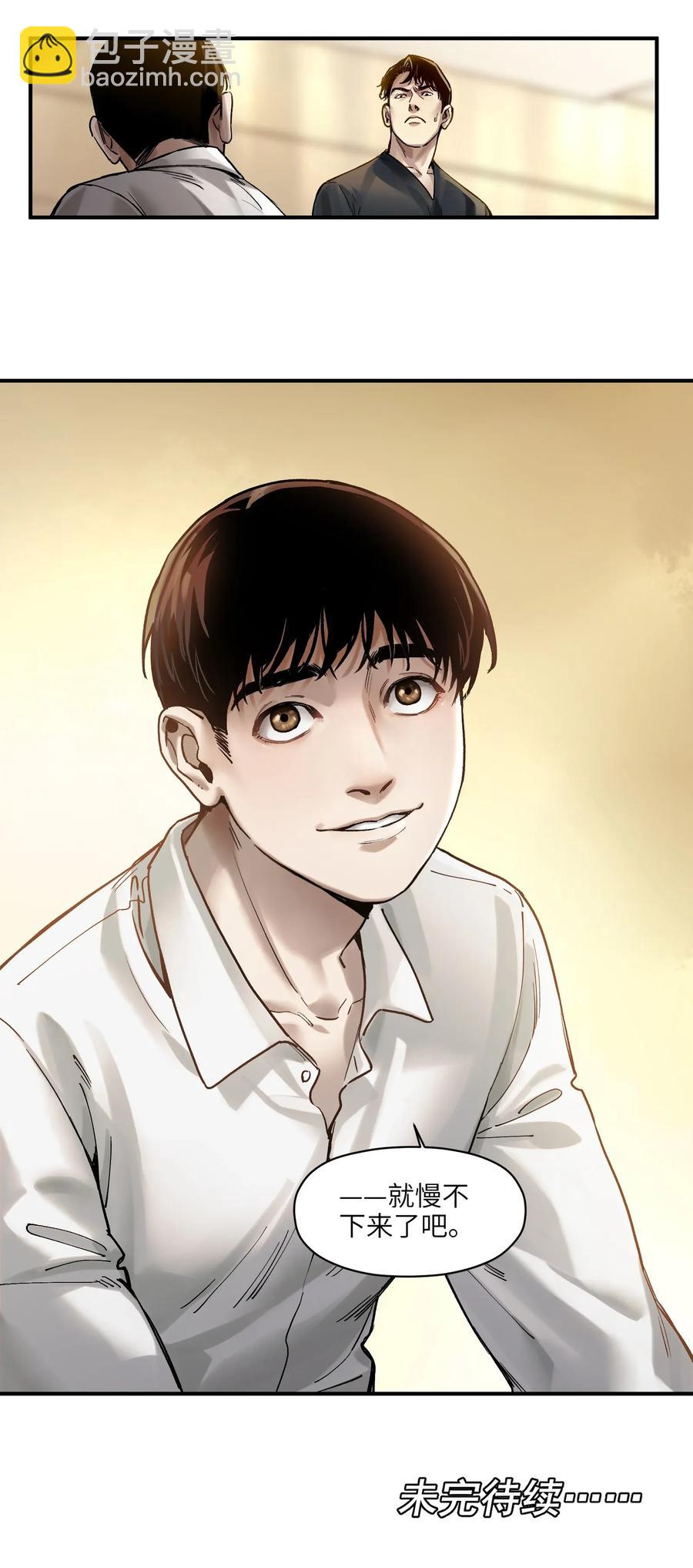 059 慢不下来了-第59话