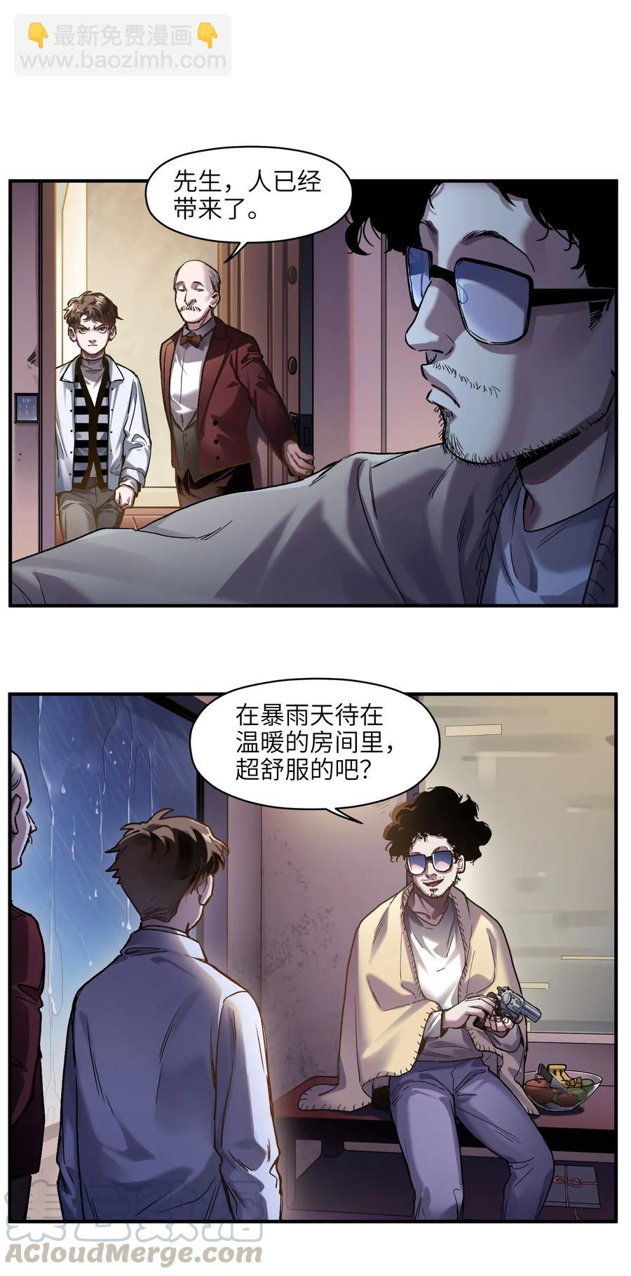 059 慢不下来了-第59话