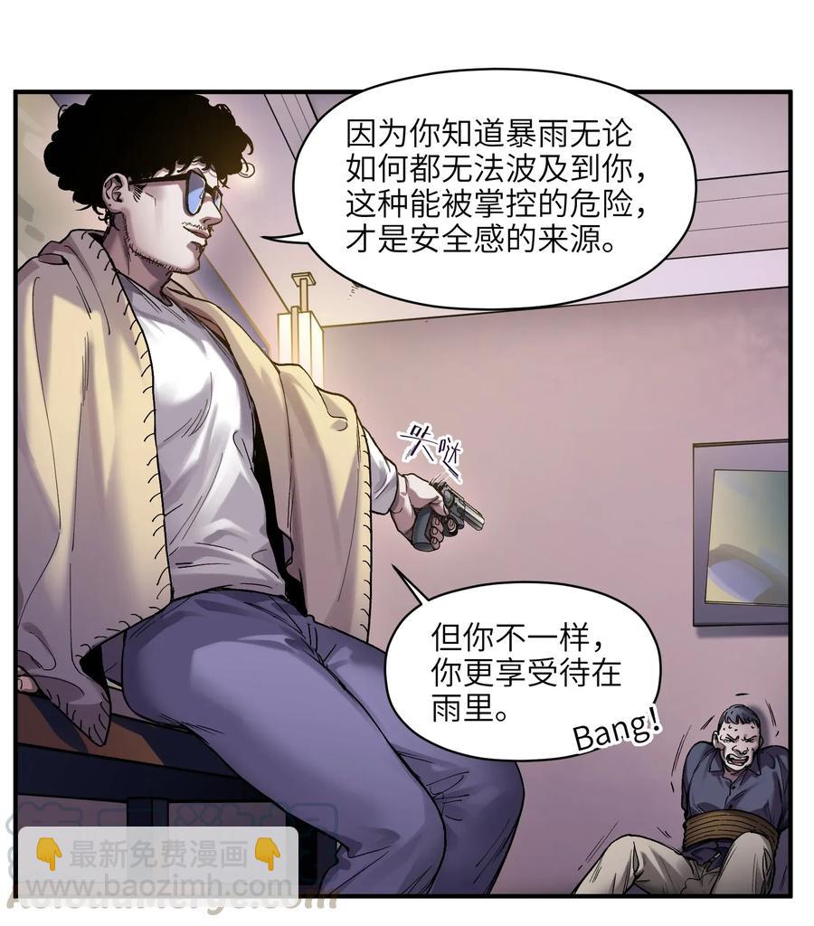 059 慢不下来了-第59话