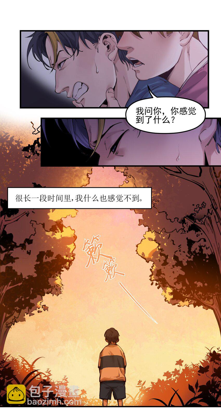 007 你生来如此，别无选择-第7话