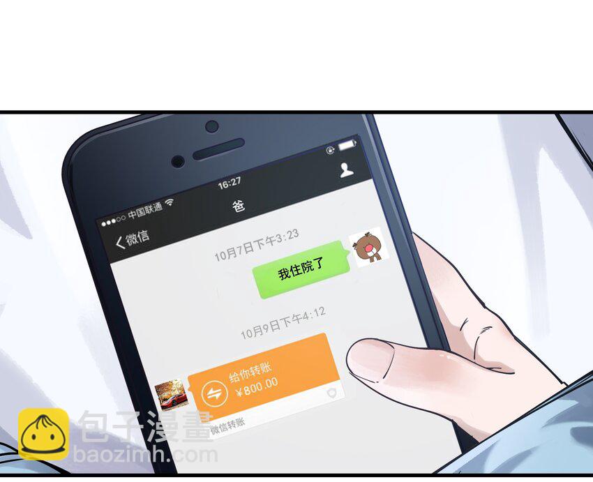 007 你生来如此，别无选择-第7话