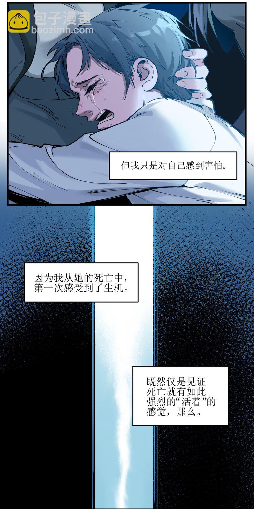 007 你生来如此，别无选择-第7话