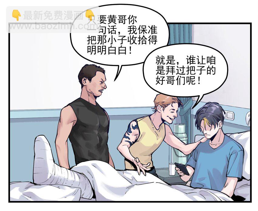 007 你生来如此，别无选择-第7话