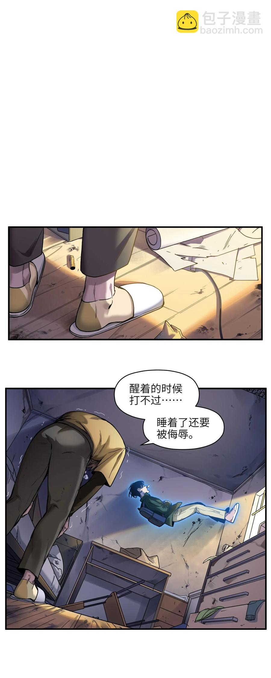 061 要用问题来换问题(1/2)-第61话