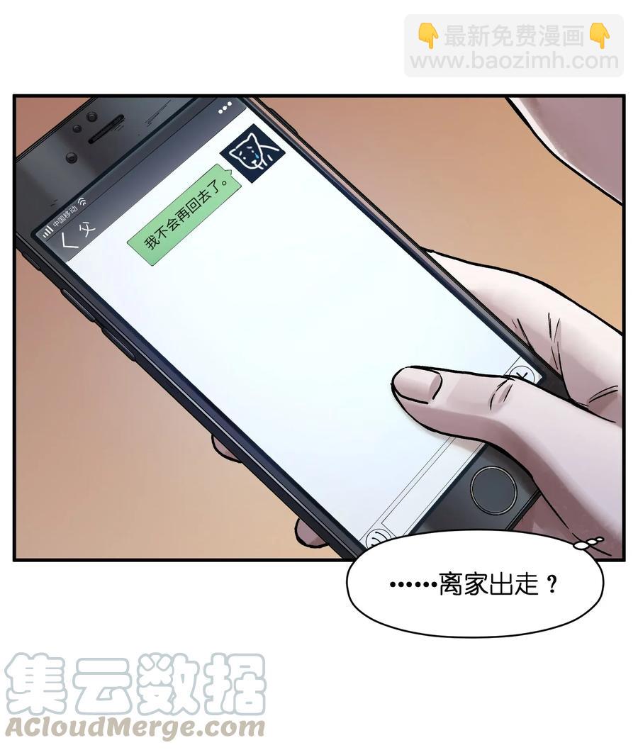 061 要用问题来换问题(1/2)-第61话