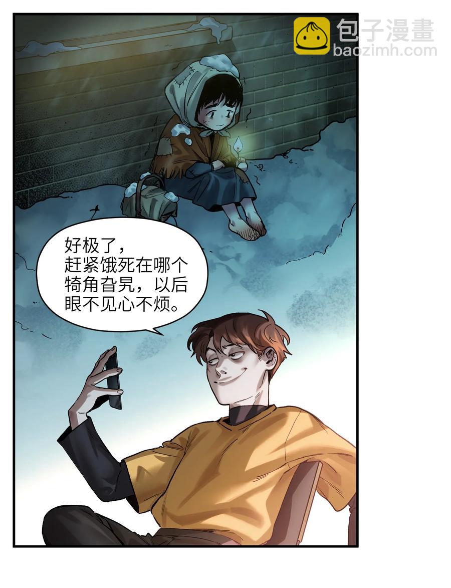 061 要用问题来换问题(1/2)-第61话