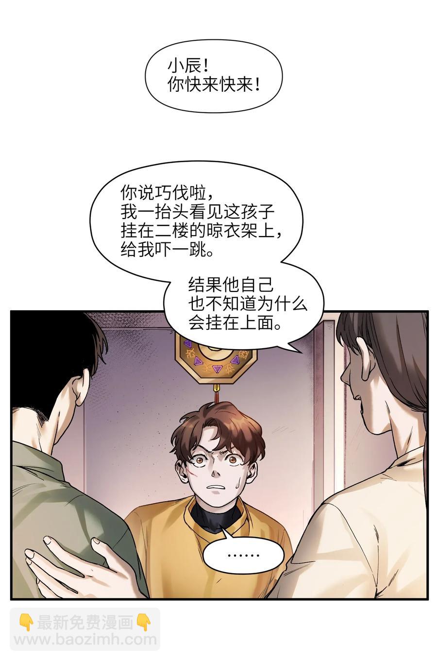 061 要用问题来换问题(1/2)-第61话