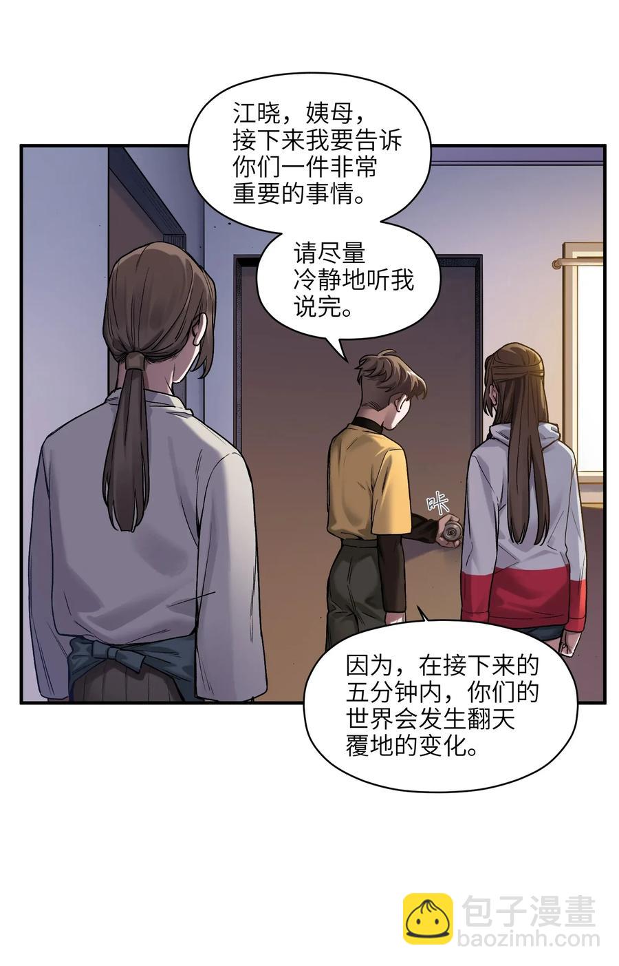 061 要用问题来换问题(1/2)-第61话