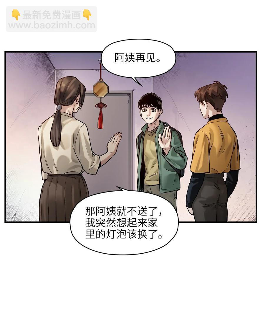 061 要用问题来换问题(1/2)-第61话